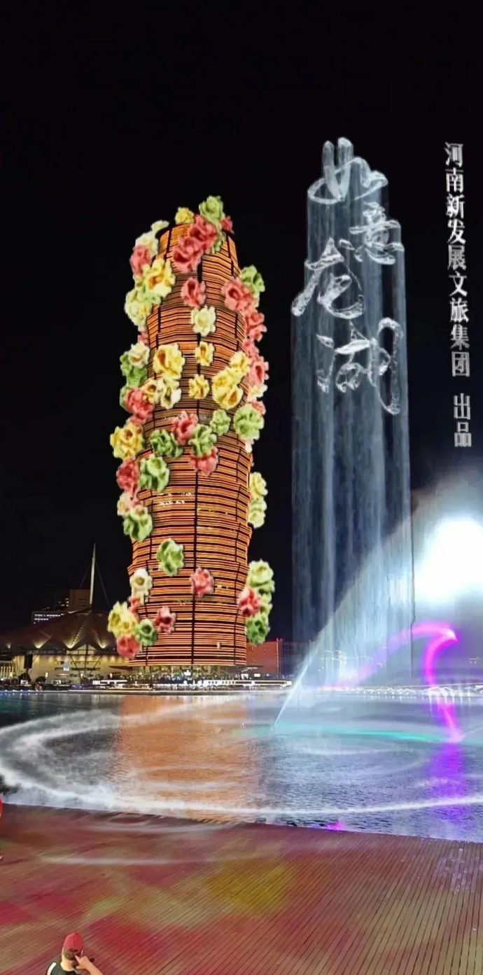 Screenshot 2024-08-13 at 13-14-06 CCTV報道 利亞德傾情打造行浸式光影盛宴《如意·龍湖》，閃耀鄭州！.png