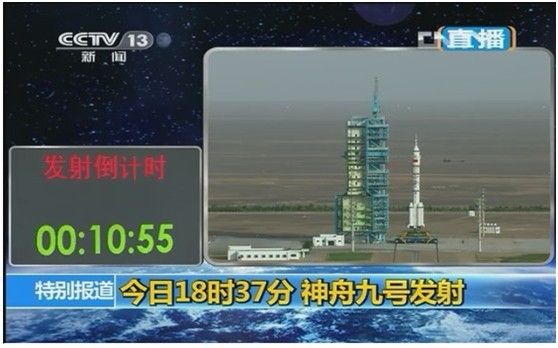 央視發(fā)射直播圖片一