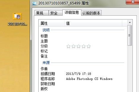 看看圖片的屬性，如此優異的顯示屏原來是PS的。