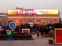 洲明科技 湖北宜昌LED顯示屏970平米