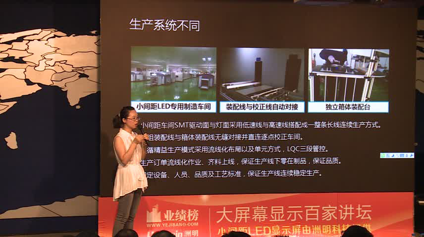 如何打造滿足用戶需求的小間距LED顯示屏-洲明科技